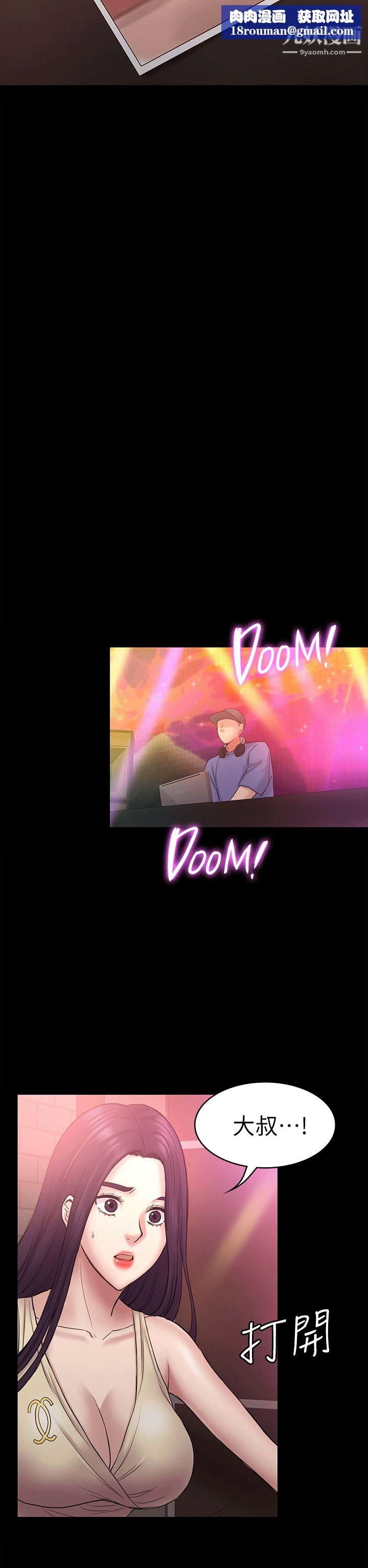 初戀陷阱第55話-想離開的藍天