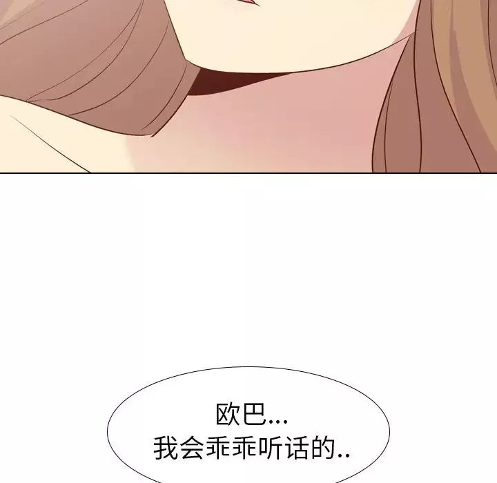 毫無保留的她第26话
