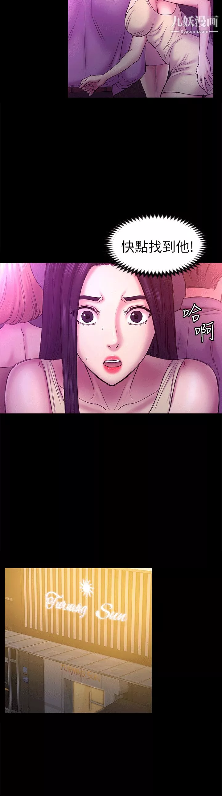 初戀陷阱第55話-想離開的藍天