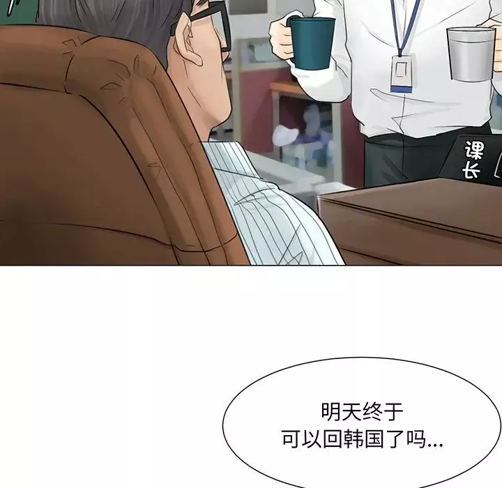 爱上属于别人的妳-第6话 - 图片 42