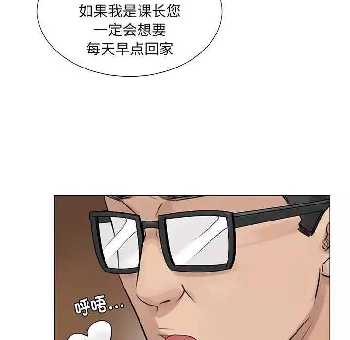 愛上屬於別人的妳第6話