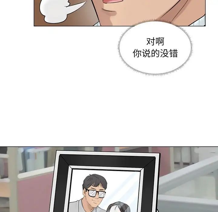 爱上属于别人的妳第6话