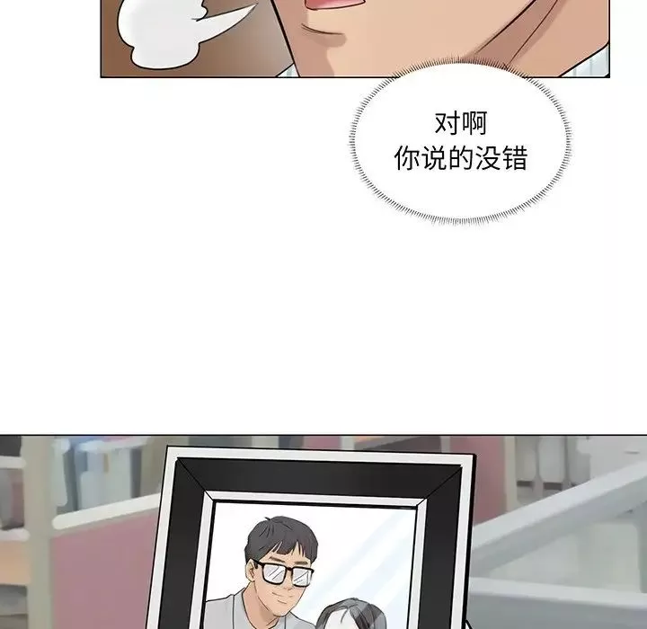 爱上属于别人的妳-第6话 - 图片 48