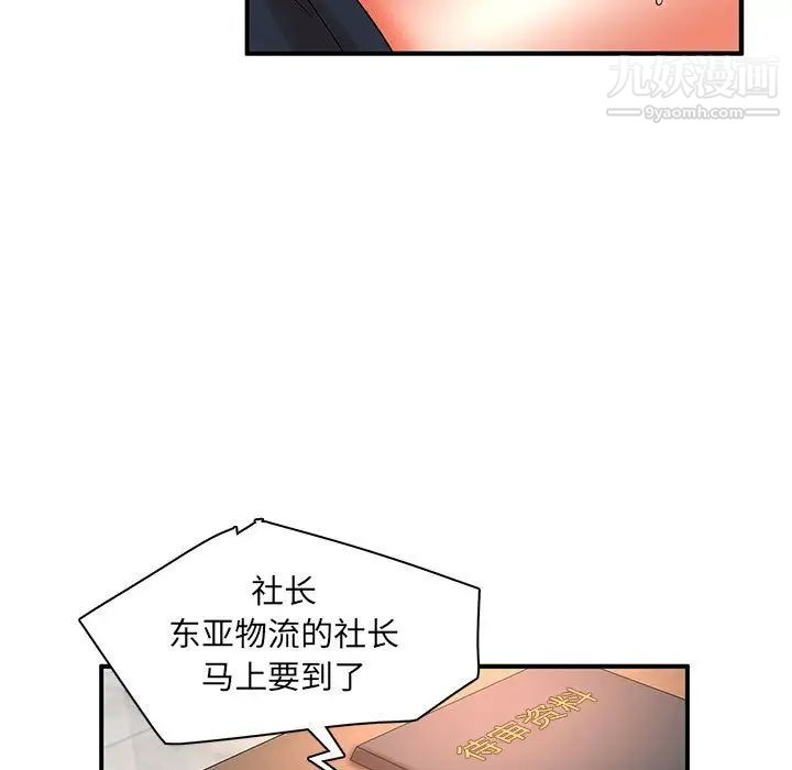 母女的秘密第19话