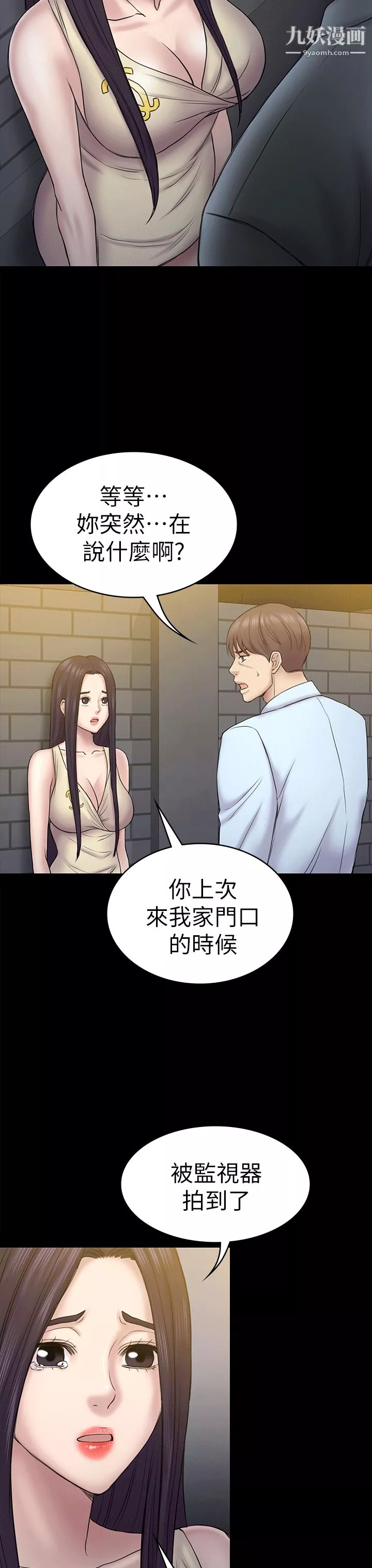 初恋陷阱-第55话-想离开的蓝天 - 图片 26