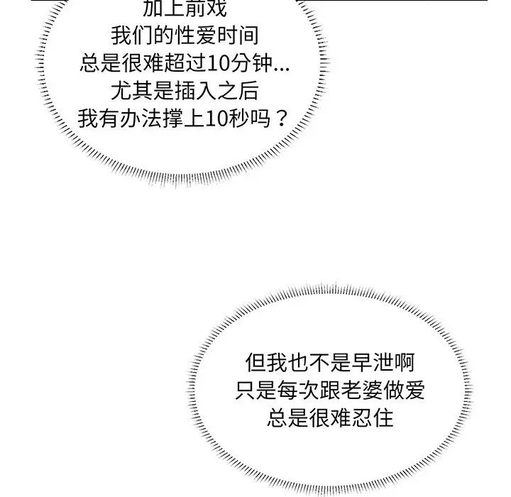 爱上属于别人的妳第6话