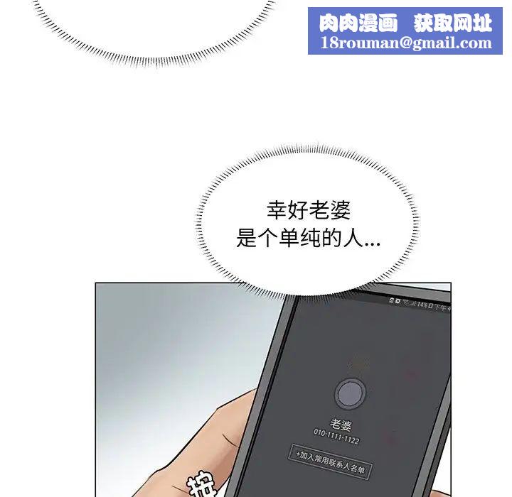 爱上属于别人的妳第6话