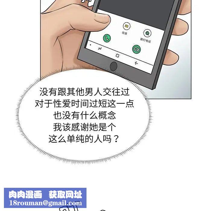 爱上属于别人的妳第6话