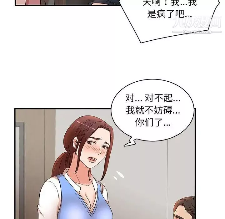 母女的秘密第19話