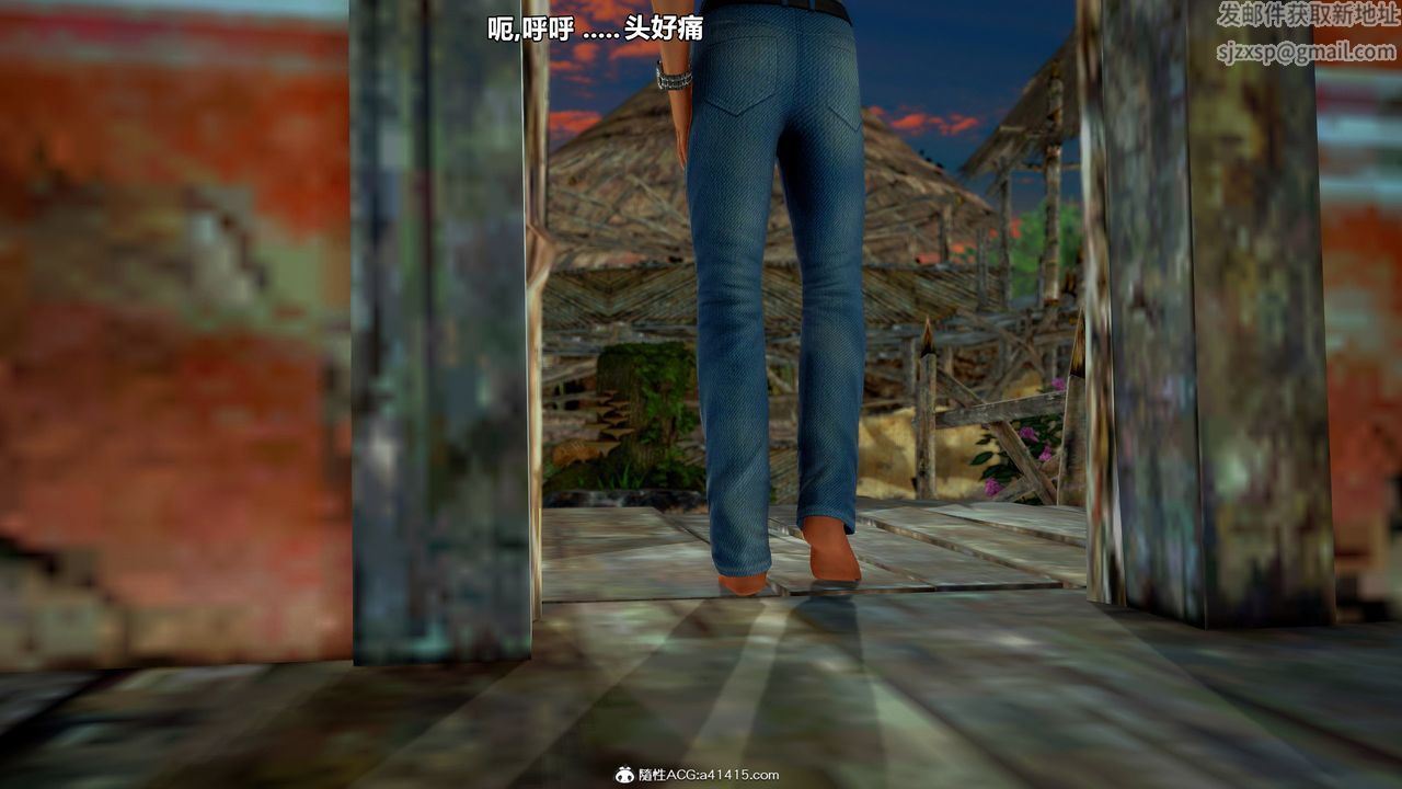 [3D]兽欲の末途第33章【第8话】