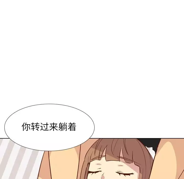 毫無保留的她第26话