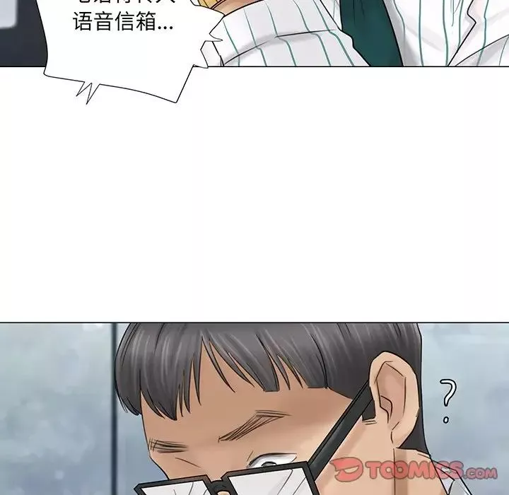 愛上屬於別人的妳第6話