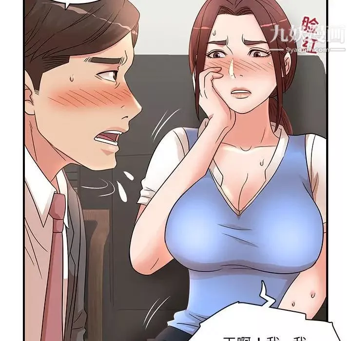 母女的秘密第19話