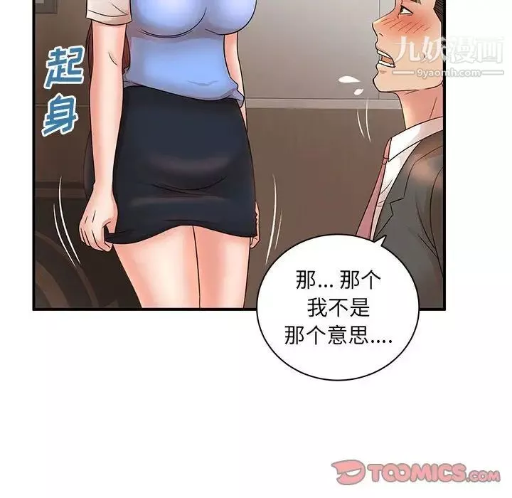 母女的秘密-第19话 - 图片 62