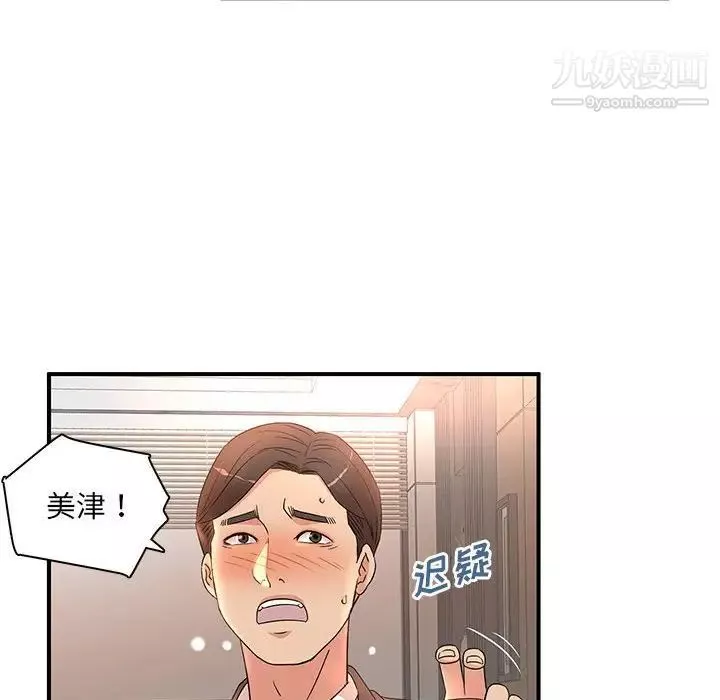 母女的秘密第19話