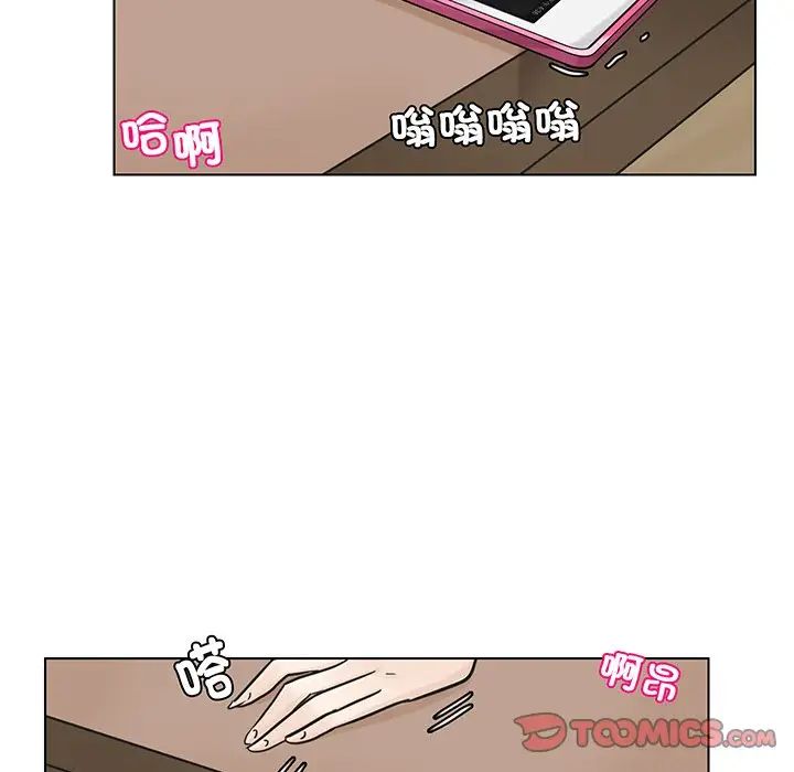 爱上属于别人的妳第6话