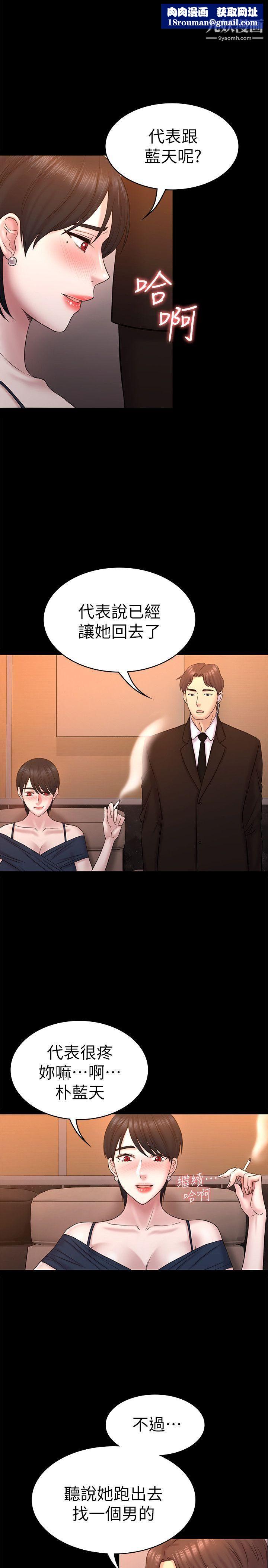 初戀陷阱第56話-重歸於好