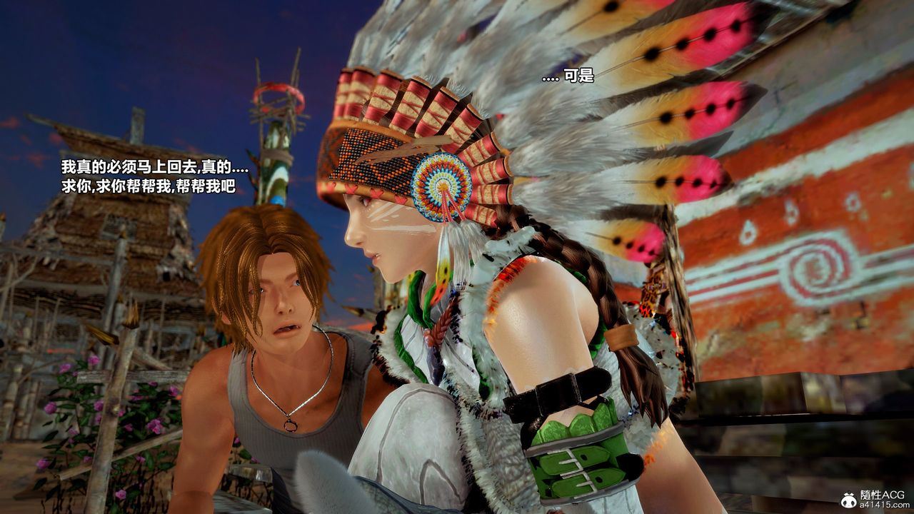 [3D]獸欲の末途第33章【第8話】