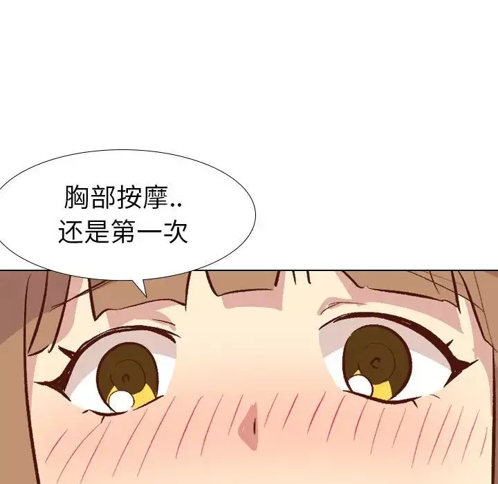 毫無保留的她第26话