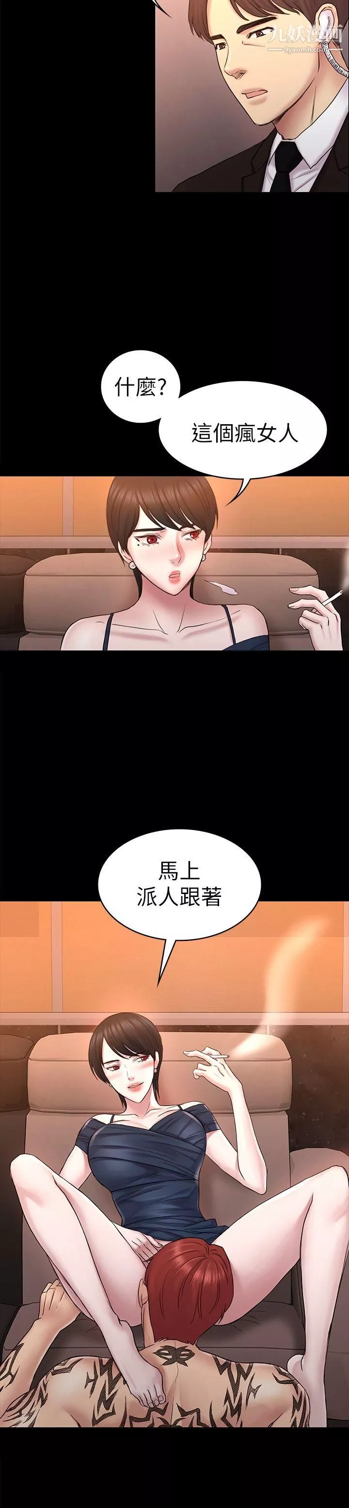 初恋陷阱-第56话-重归于好 - 图片 2