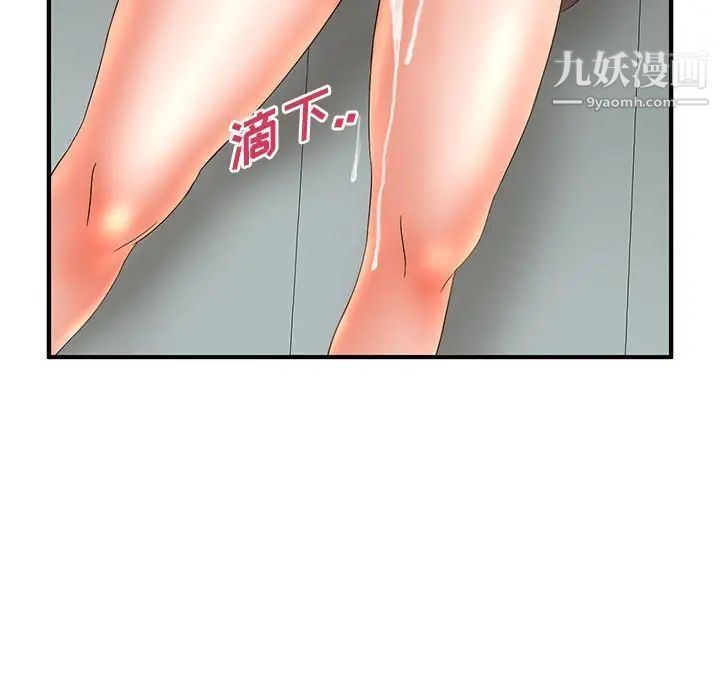 母女的秘密第19話