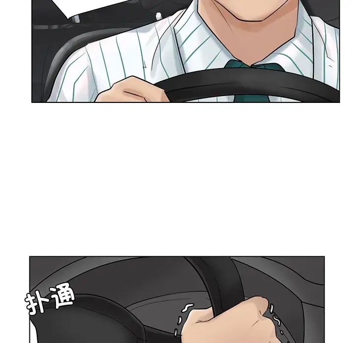 爱上属于别人的妳第6话