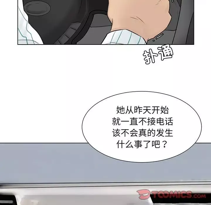 愛上屬於別人的妳第6話