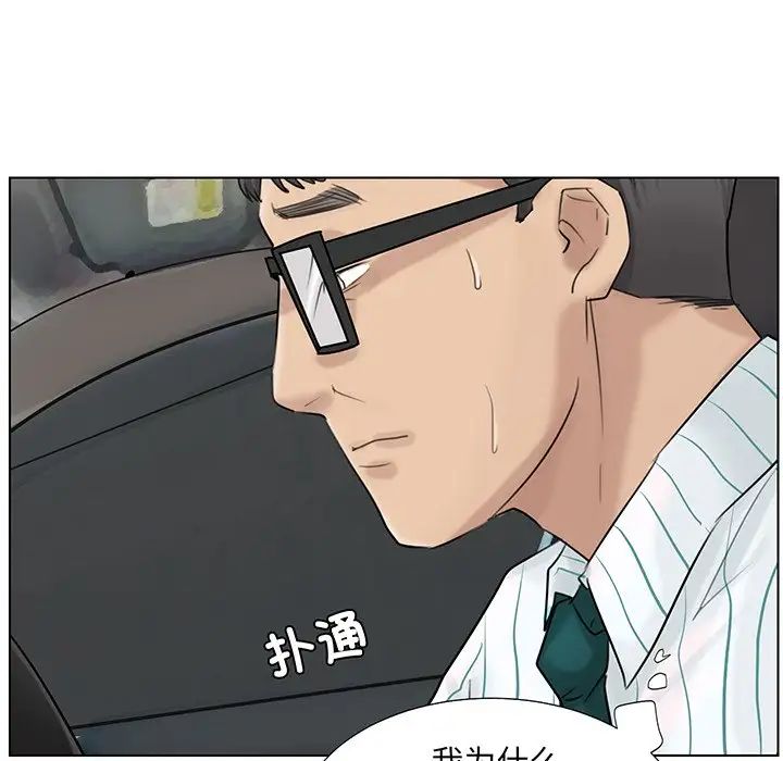 愛上屬於別人的妳第6話