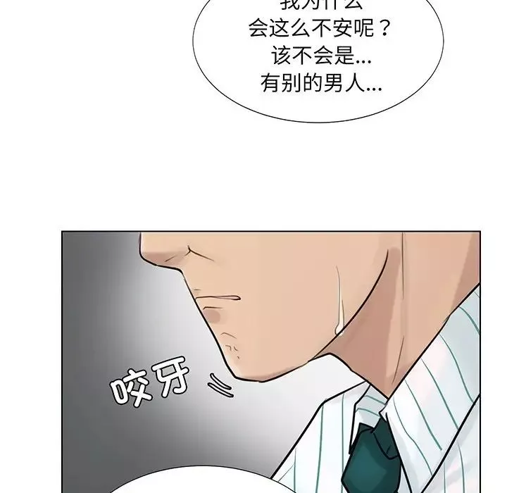 愛上屬於別人的妳第6話