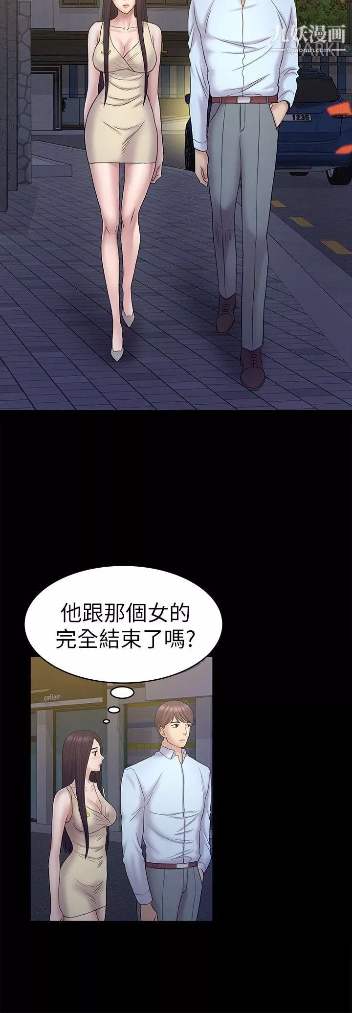 初戀陷阱第56話-重歸於好