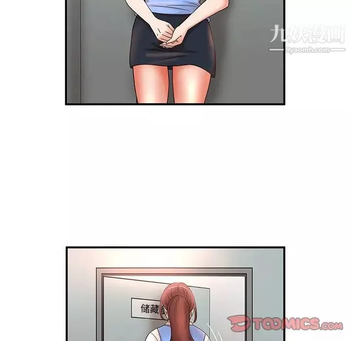 母女的秘密第19話