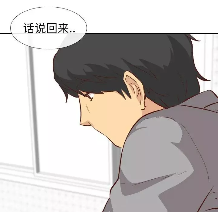 毫無保留的她第26话