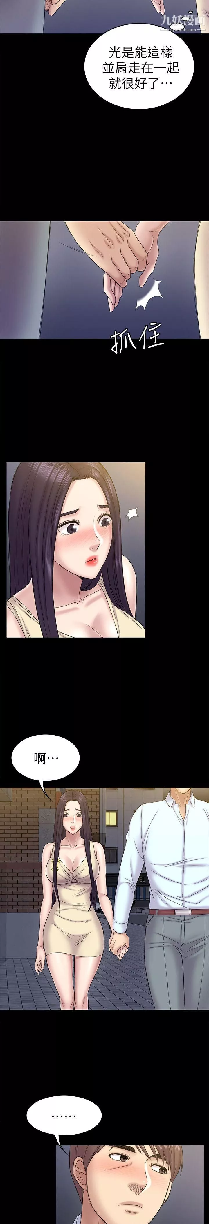 初恋陷阱-第56话-重归于好 - 图片 6