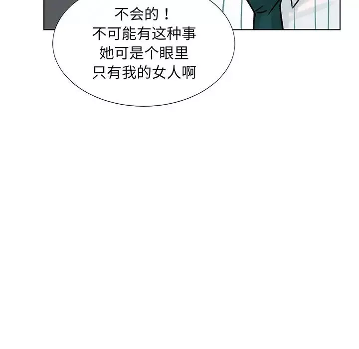 爱上属于别人的妳-第6话 - 图片 72