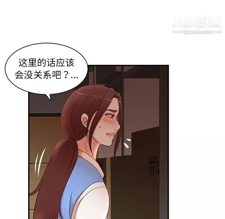 母女的秘密-第19话 - 图片 77
