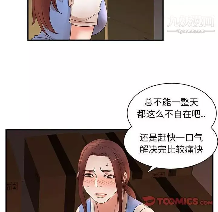 母女的秘密第19話