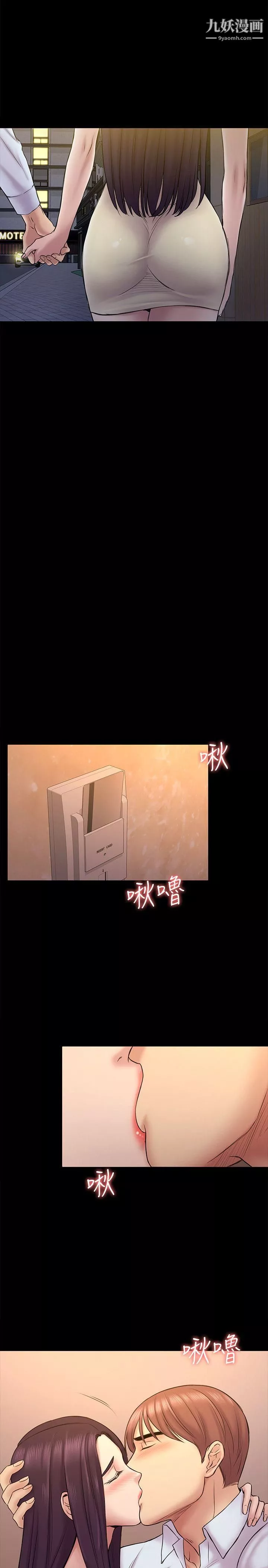 初戀陷阱第56話-重歸於好