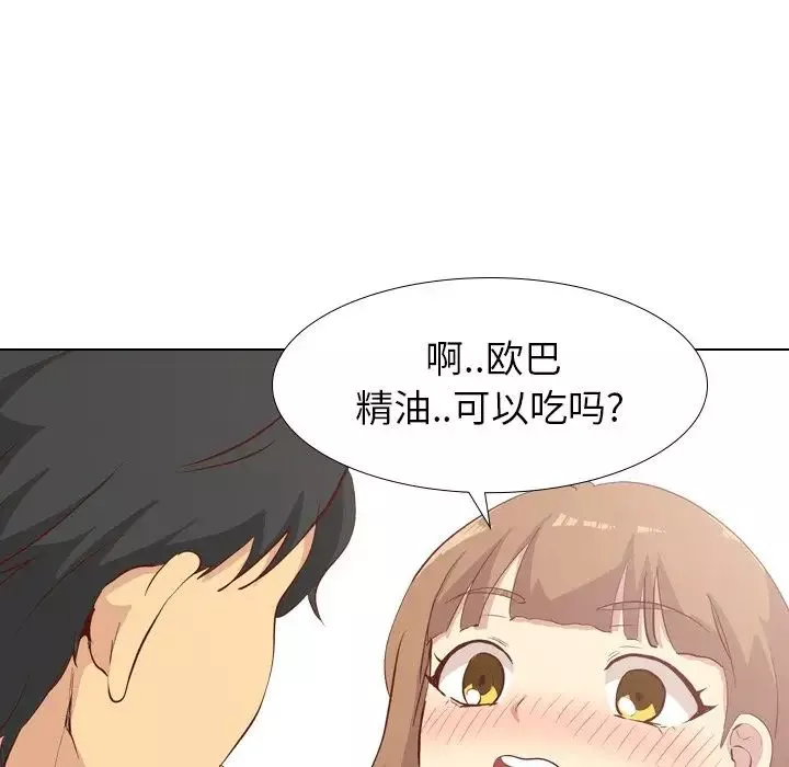 毫無保留的她第26话