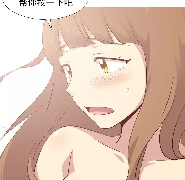 毫無保留的她第26话