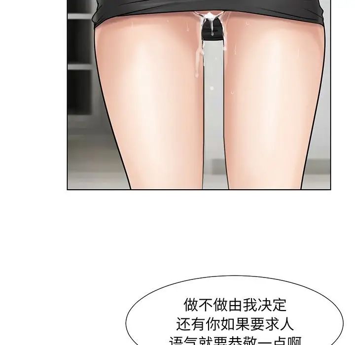 爱上属于别人的妳第6话