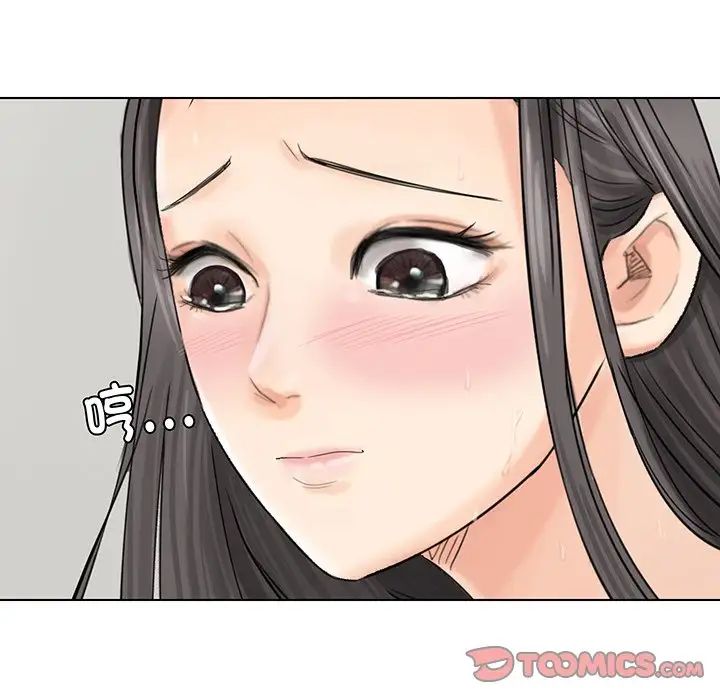 爱上属于别人的妳第6话