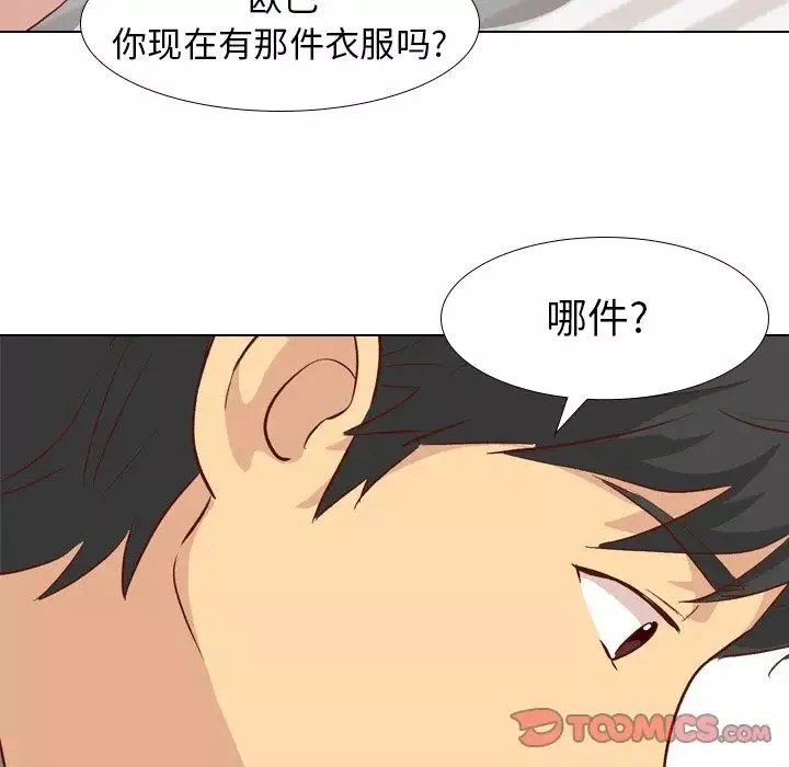 毫无保留的她-第26话 - 图片 66