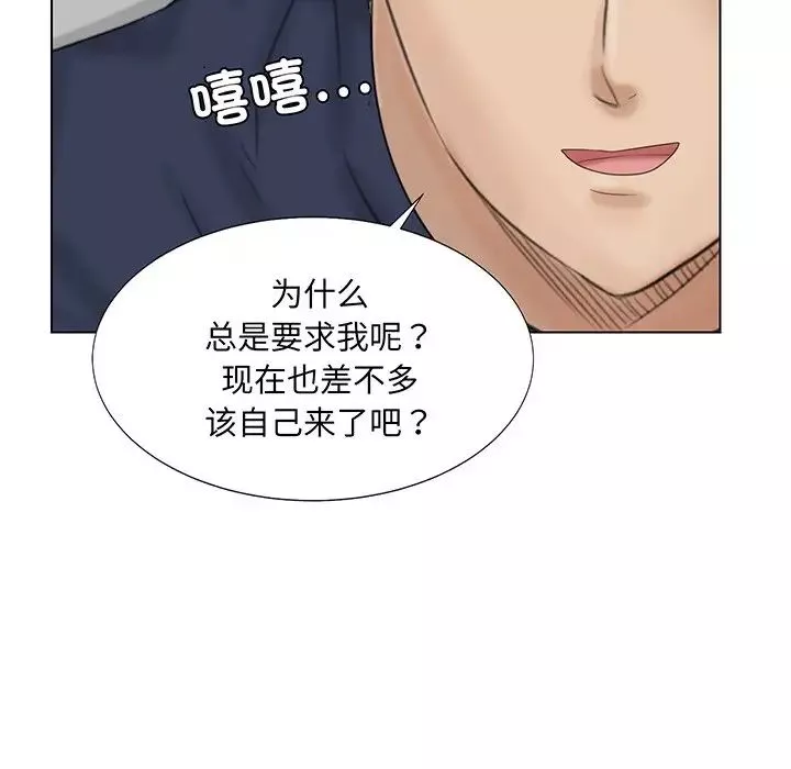 爱上属于别人的妳-第6话 - 图片 91