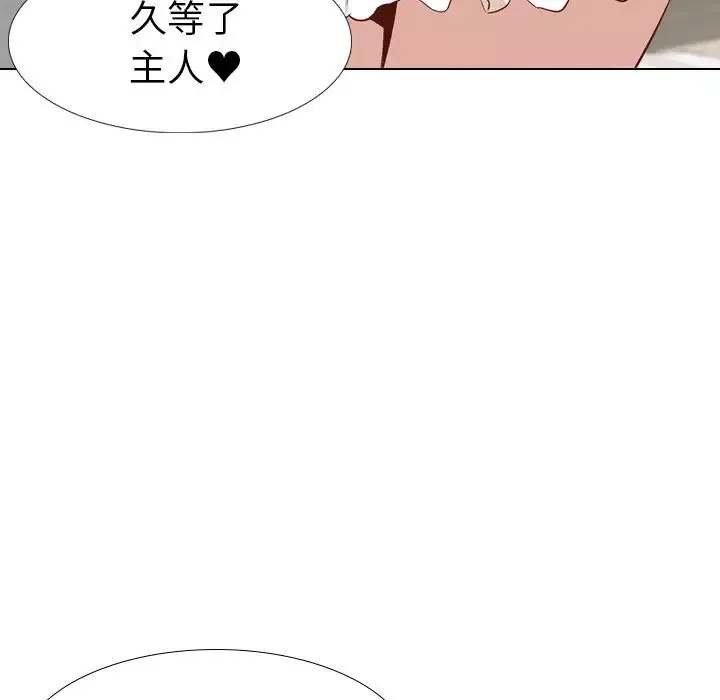 毫無保留的她第26话