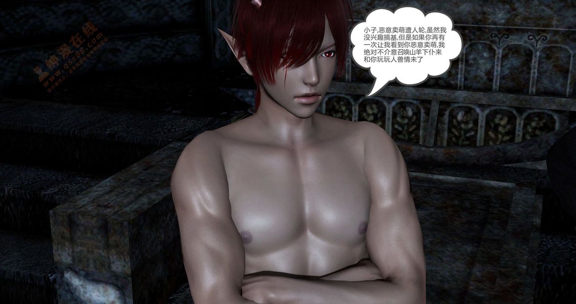 [3D]綠妻奴第1話