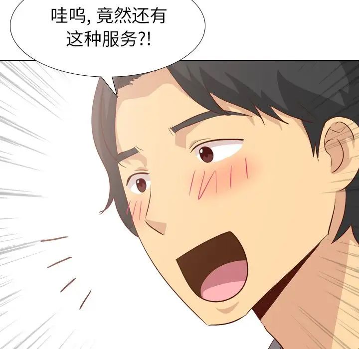 毫无保留的她第26话