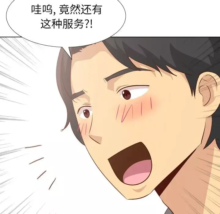 毫無保留的她第26话