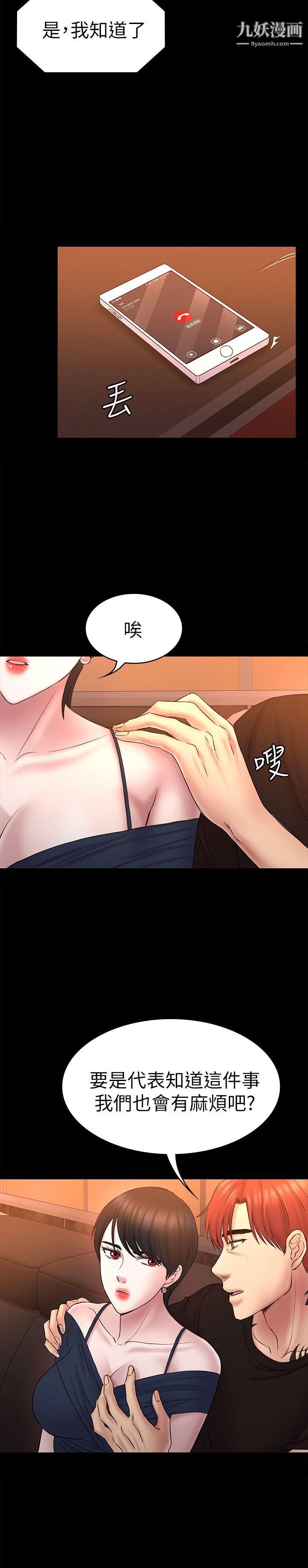 初恋陷阱第56话-重归于好