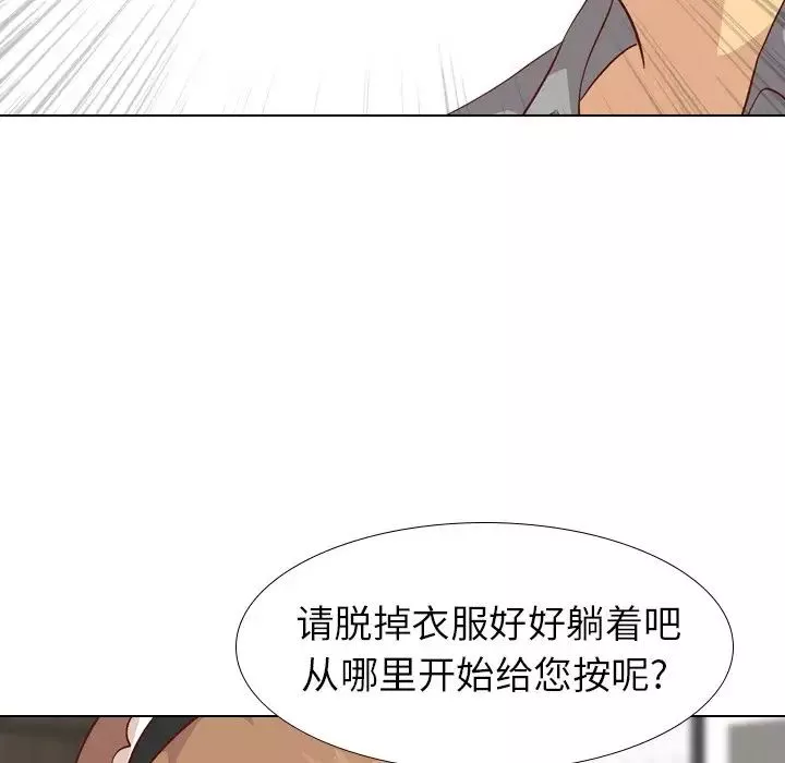 毫无保留的她-第26话 - 图片 73