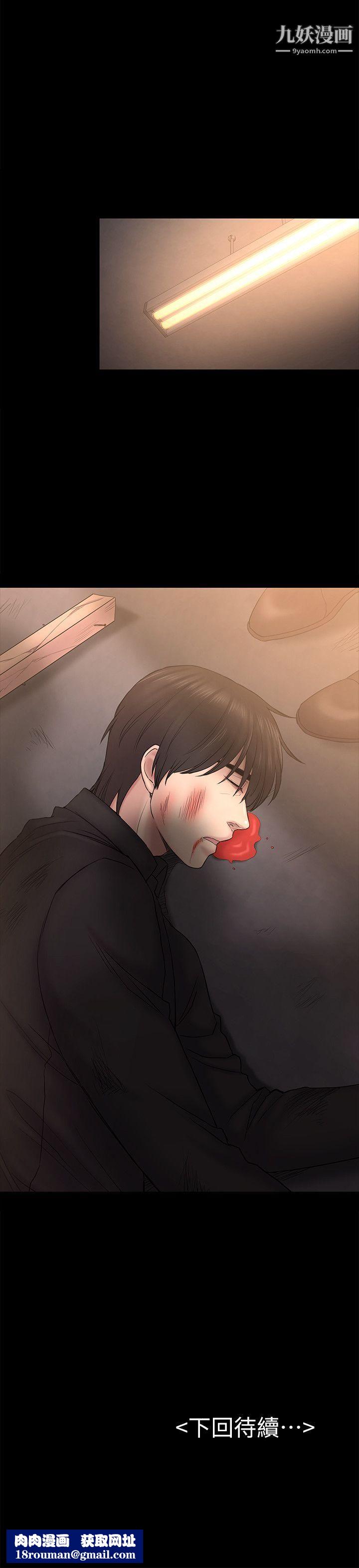 初恋陷阱第56话-重归于好